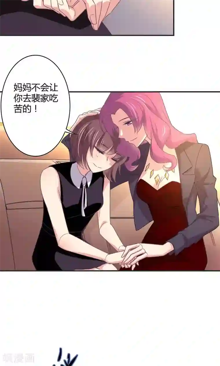 狂拽小妻第28话 救人