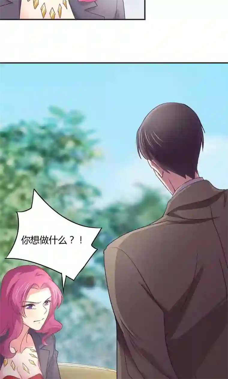 狂拽小妻第29话 姜星尔，与我有关