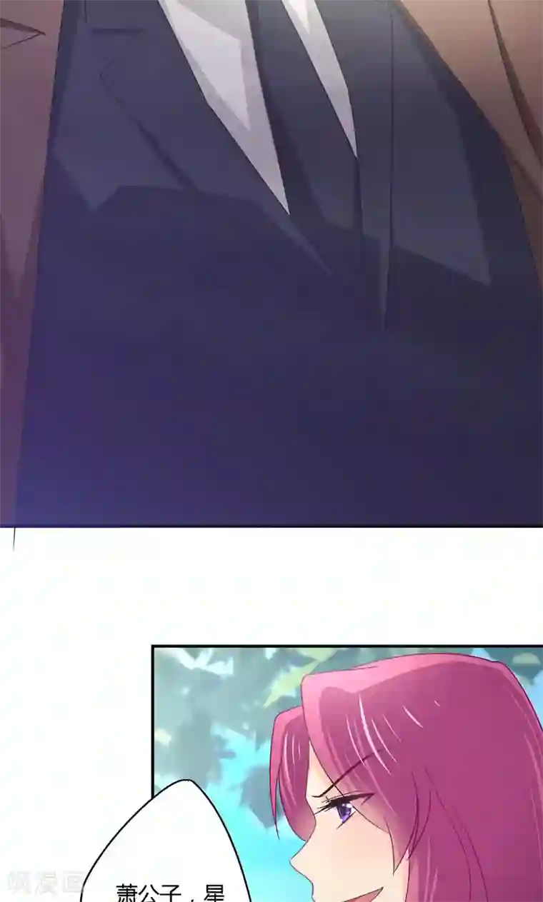 狂拽小妻第29话 姜星尔，与我有关