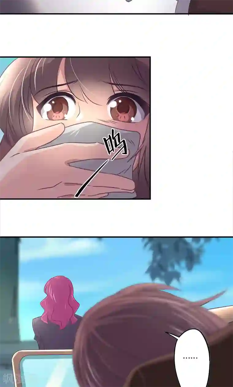 狂拽小妻第29话 姜星尔，与我有关