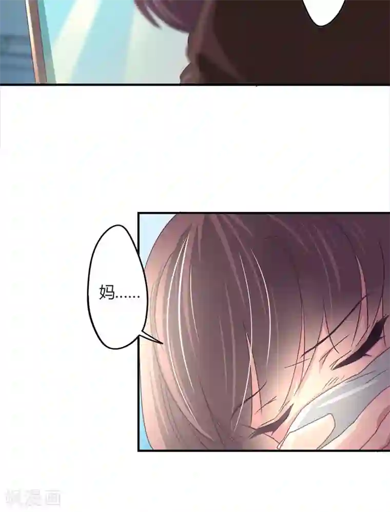 狂拽小妻第29话 姜星尔，与我有关