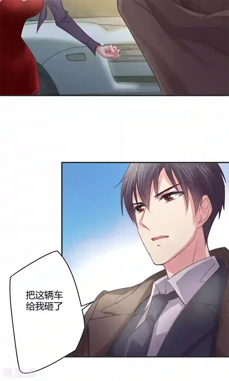 狂拽小妻第29话 姜星尔，与我有关