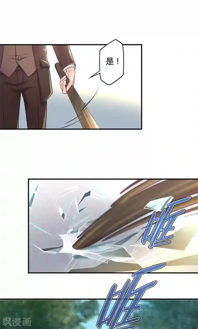 狂拽小妻第29话 姜星尔，与我有关