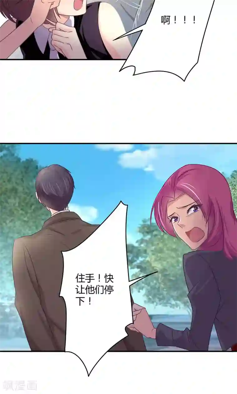 狂拽小妻第29话 姜星尔，与我有关