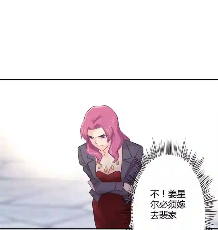 狂拽小妻第30话 我送去了一个新娘