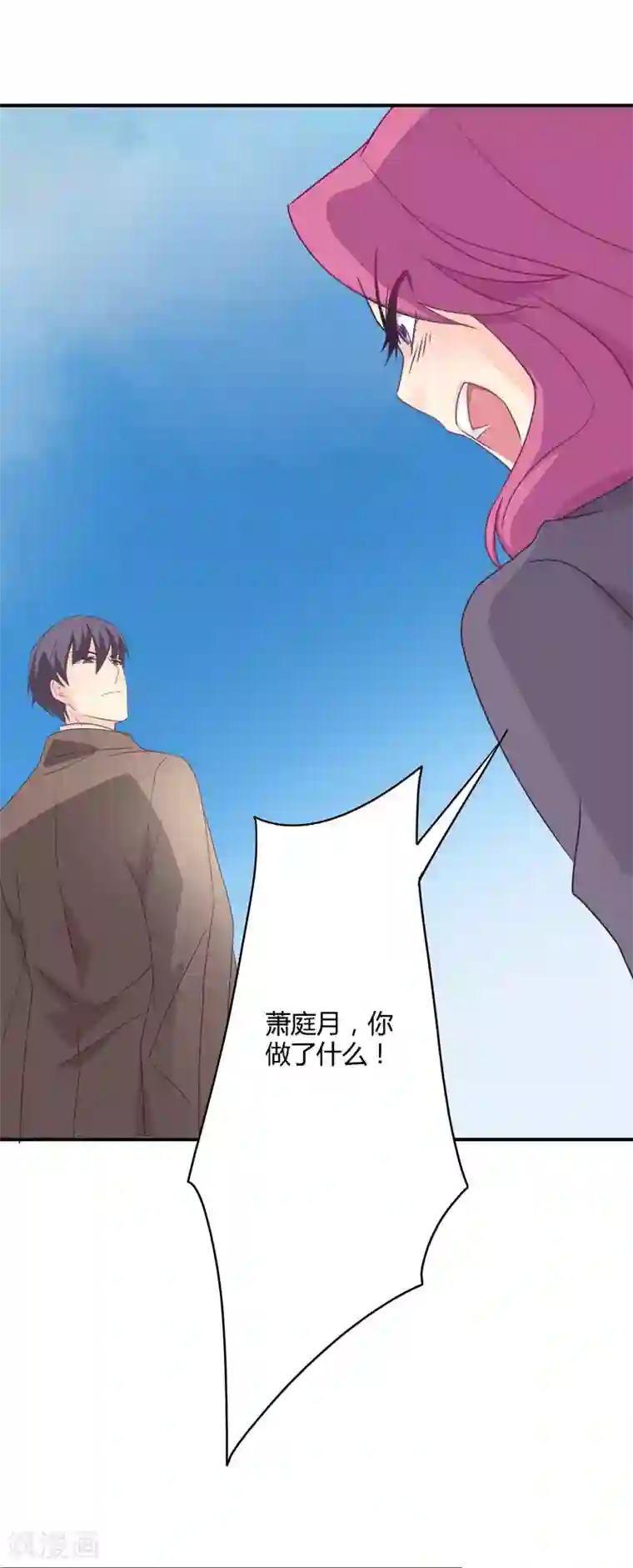 狂拽小妻第30话 我送去了一个新娘