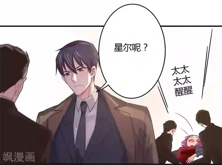 狂拽小妻第30话 我送去了一个新娘