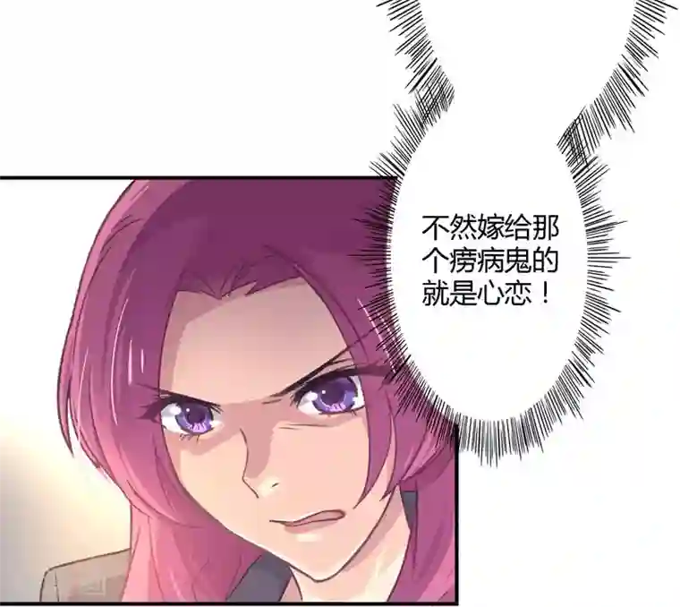 狂拽小妻第30话 我送去了一个新娘
