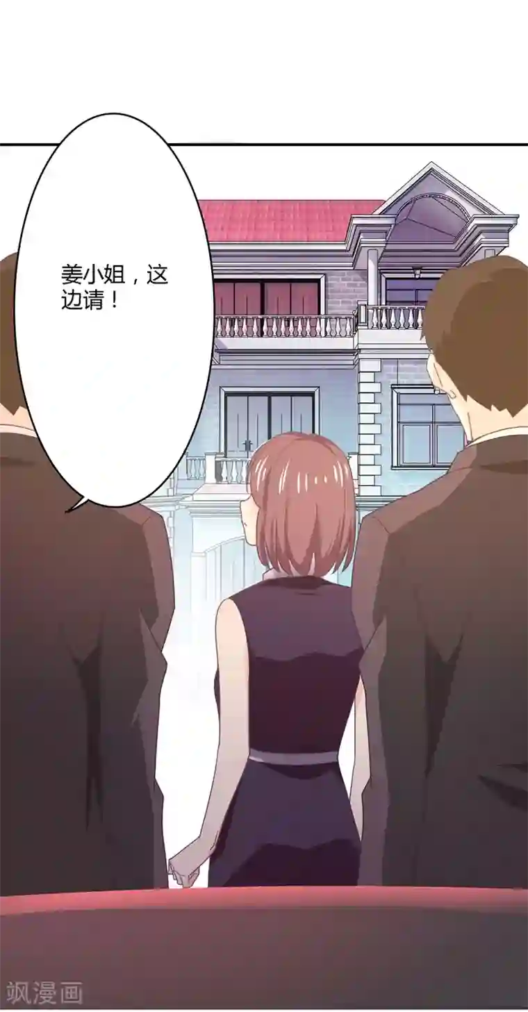 狂拽小妻第30话 我送去了一个新娘