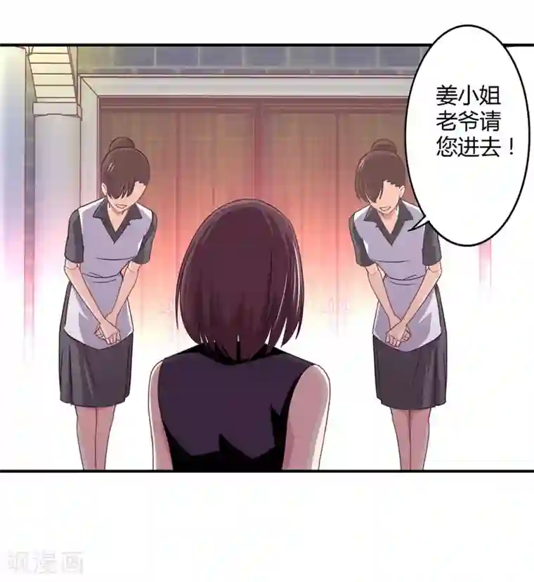 狂拽小妻第30话 我送去了一个新娘