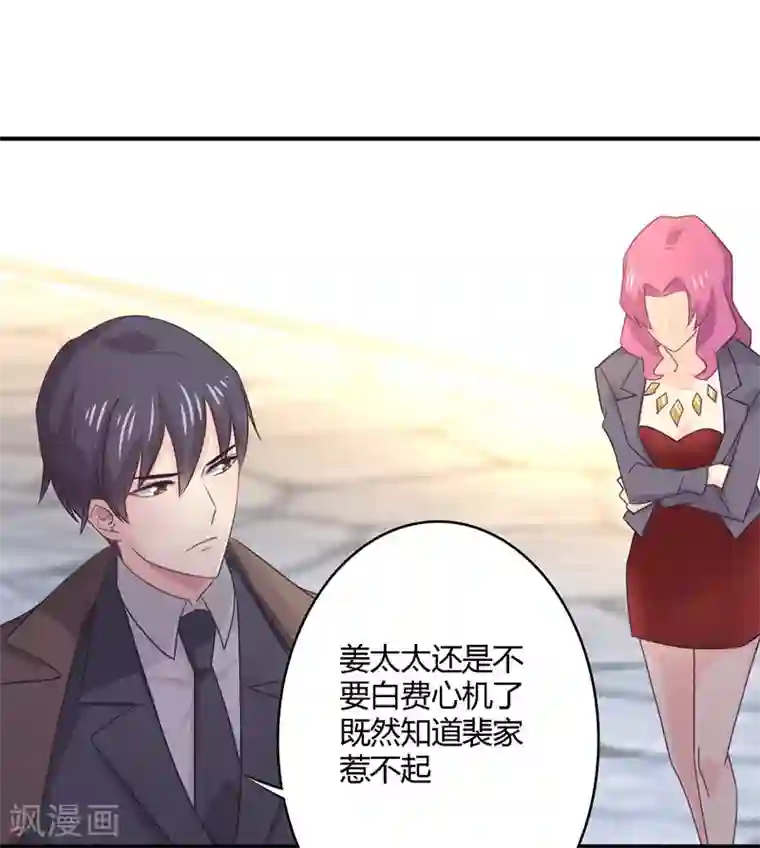 狂拽小妻第30话 我送去了一个新娘