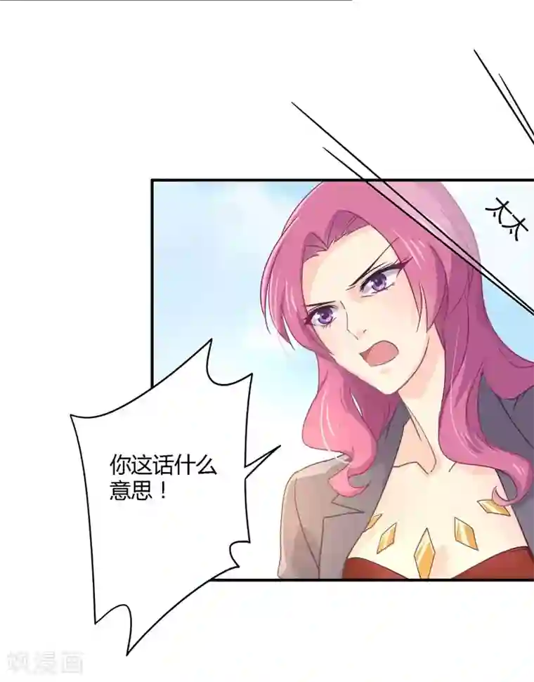 狂拽小妻第30话 我送去了一个新娘