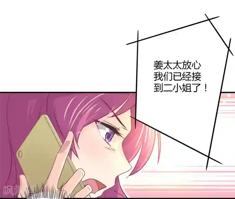 狂拽小妻第30话 我送去了一个新娘