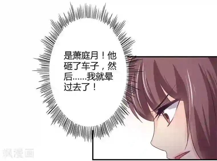 狂拽小妻第31话 取消婚事