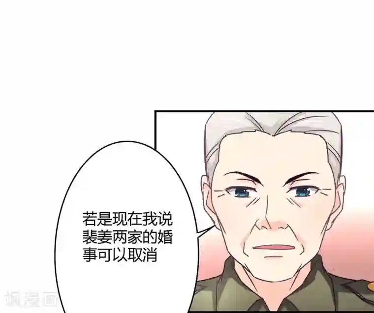 狂拽小妻第31话 取消婚事