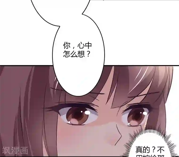 狂拽小妻第31话 取消婚事