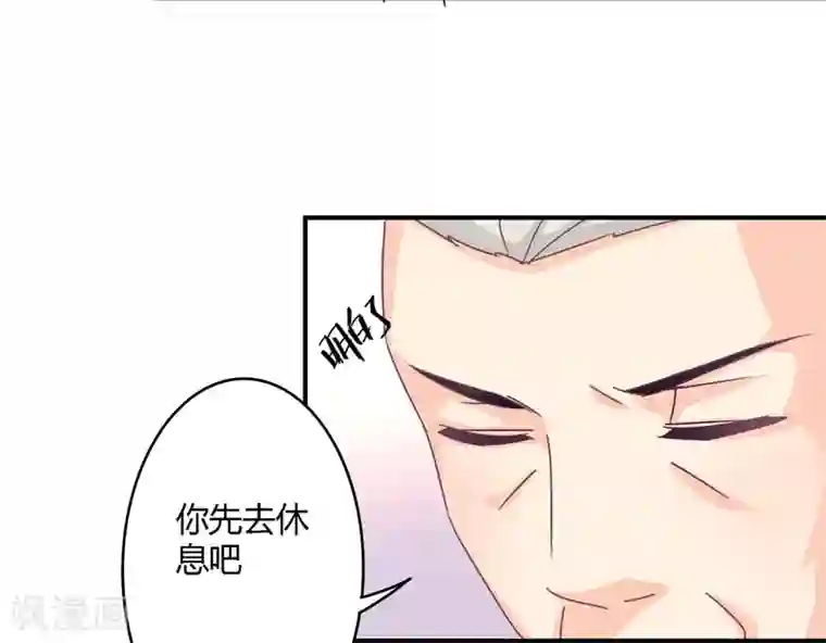 狂拽小妻第31话 取消婚事