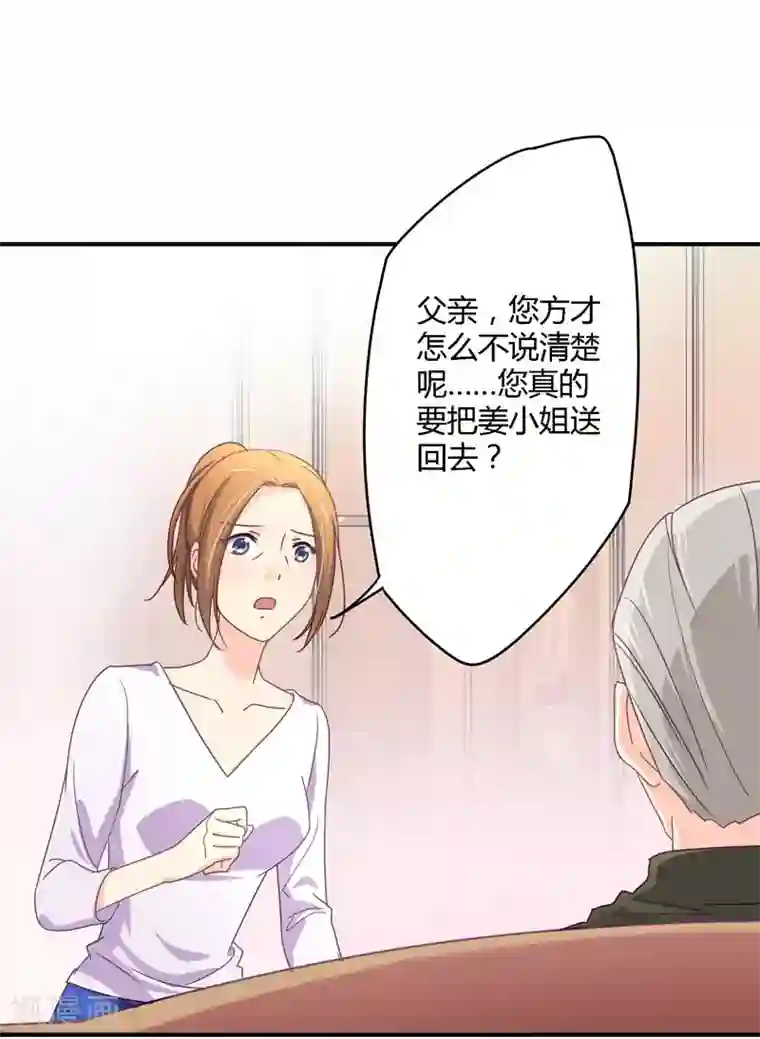 狂拽小妻第31话 取消婚事