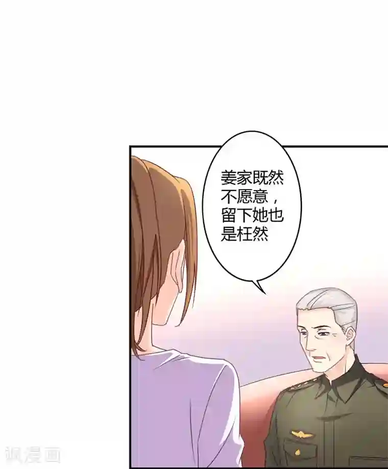 狂拽小妻第31话 取消婚事