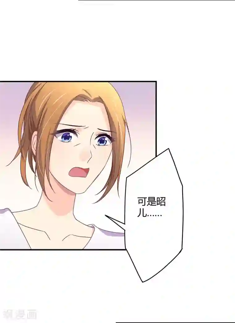 狂拽小妻第31话 取消婚事