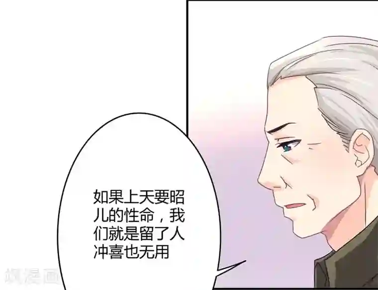 狂拽小妻第31话 取消婚事