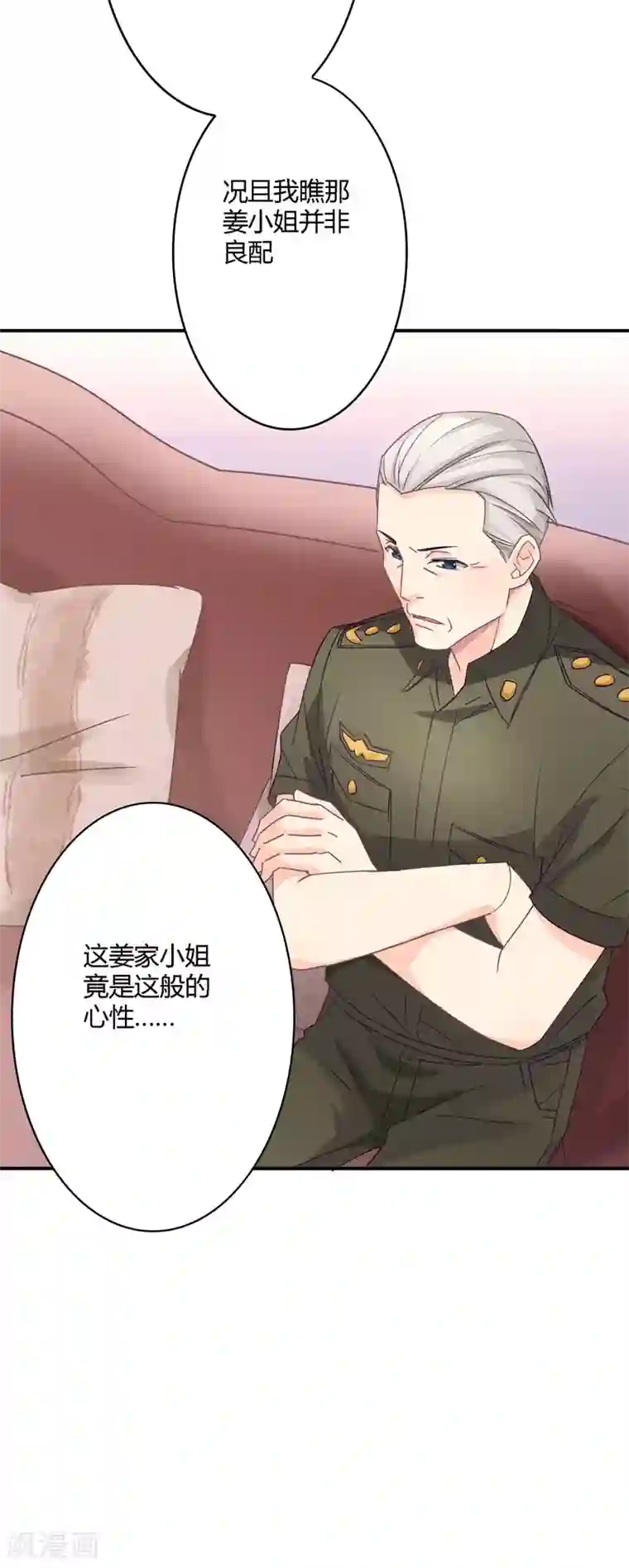 狂拽小妻第31话 取消婚事