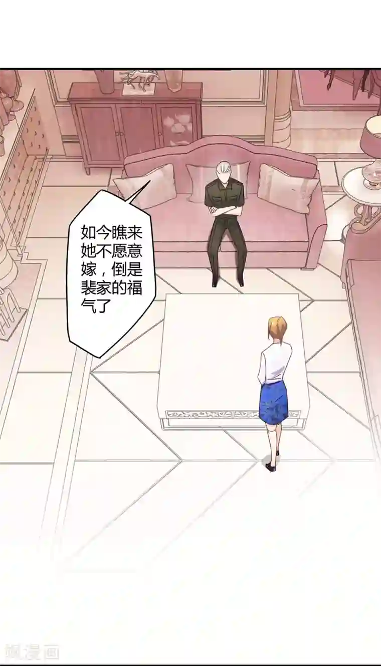 狂拽小妻第31话 取消婚事
