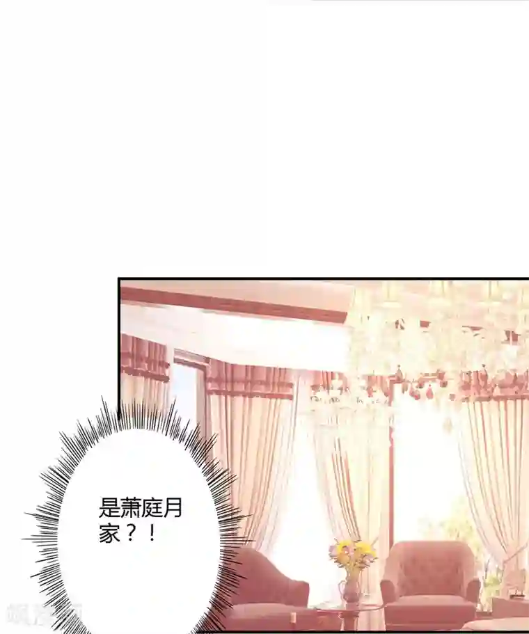 狂拽小妻第31话 取消婚事