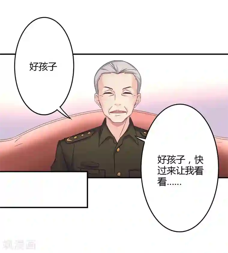 狂拽小妻第31话 取消婚事