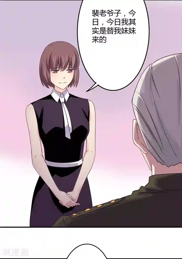 狂拽小妻第31话 取消婚事