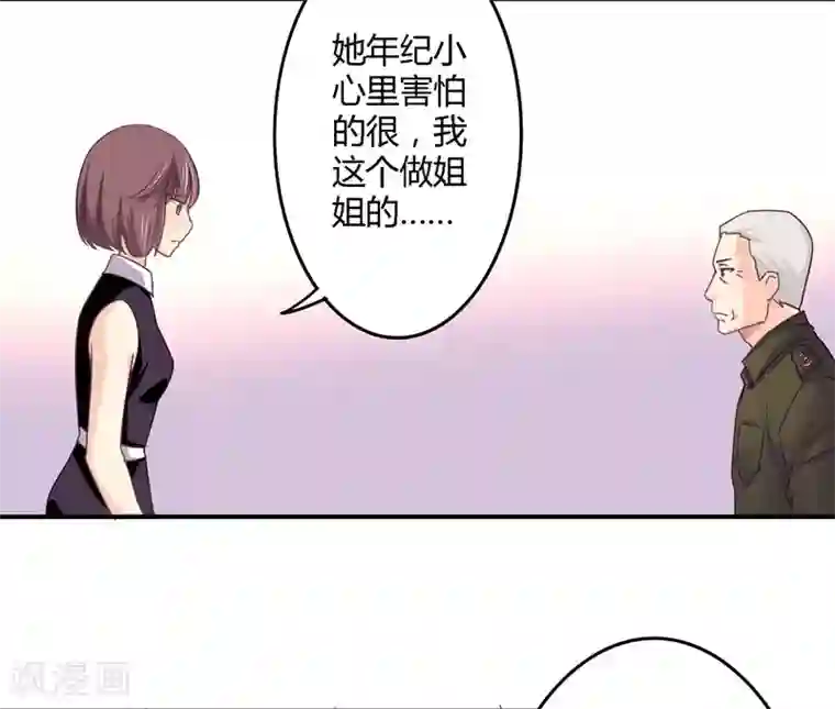 狂拽小妻第31话 取消婚事