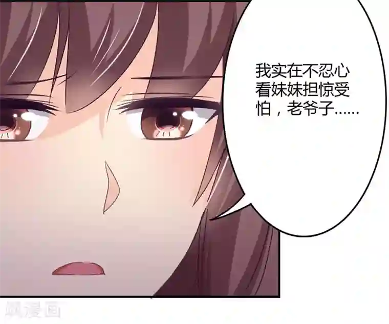 狂拽小妻第31话 取消婚事