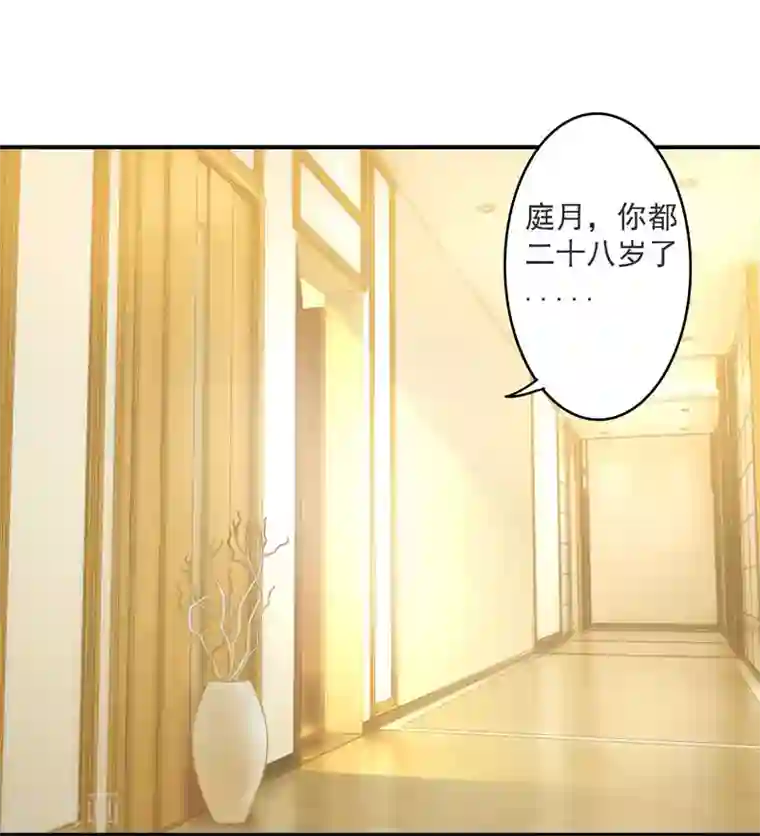 狂拽小妻第32话 她在你心里不一般