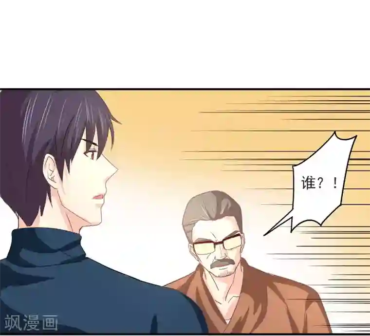 狂拽小妻第32话 她在你心里不一般