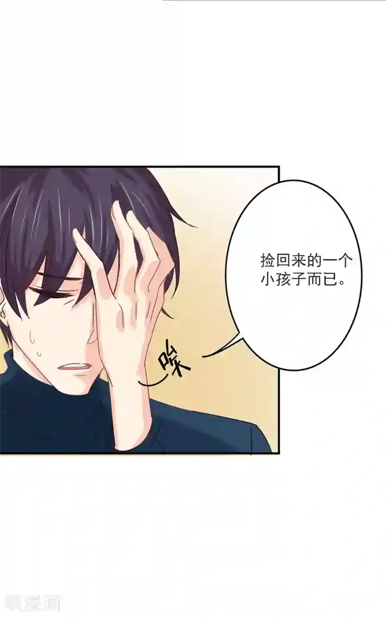 狂拽小妻第32话 她在你心里不一般