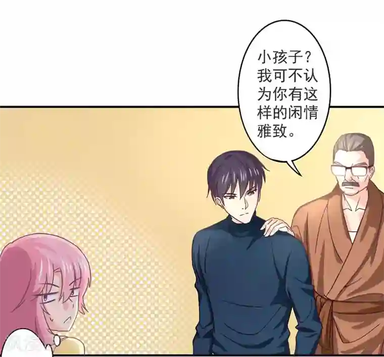 狂拽小妻第32话 她在你心里不一般