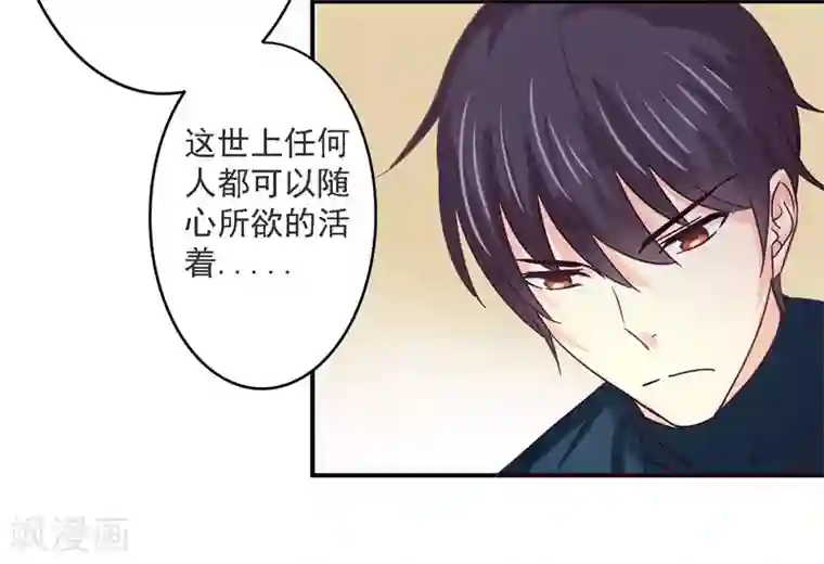 狂拽小妻第32话 她在你心里不一般