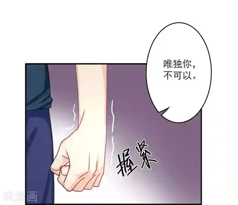 狂拽小妻第32话 她在你心里不一般