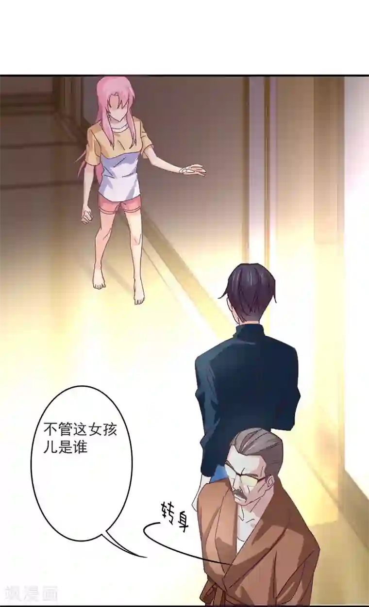 狂拽小妻第32话 她在你心里不一般