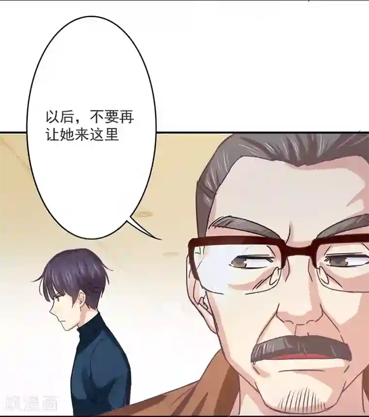 狂拽小妻第32话 她在你心里不一般