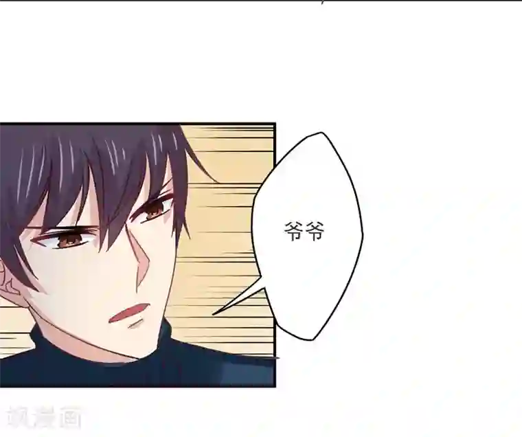 狂拽小妻第32话 她在你心里不一般