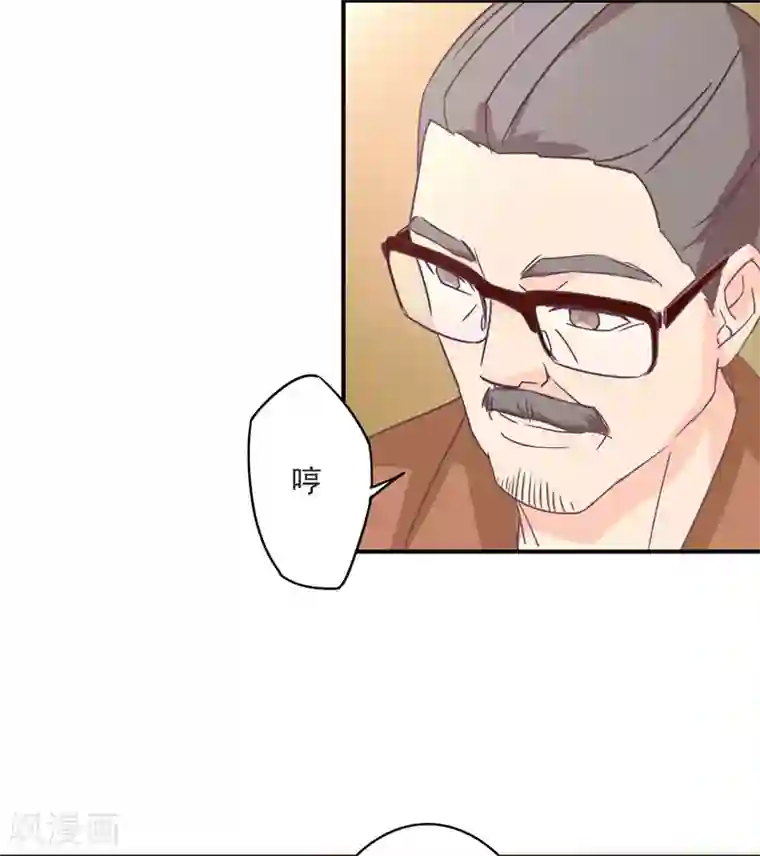 狂拽小妻第32话 她在你心里不一般