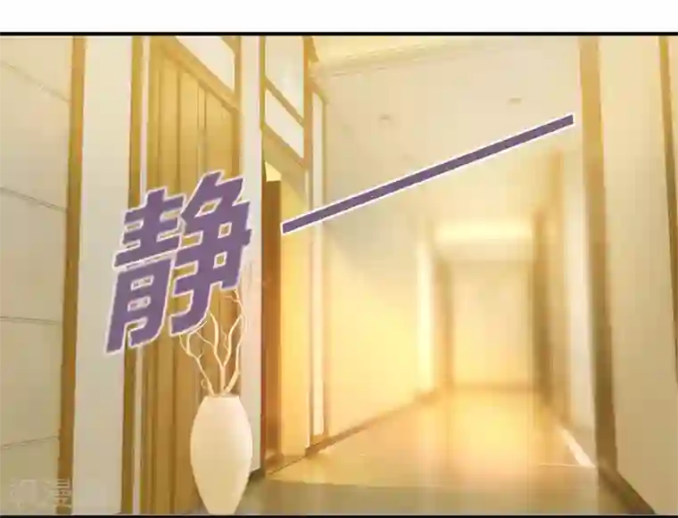 狂拽小妻第32话 她在你心里不一般