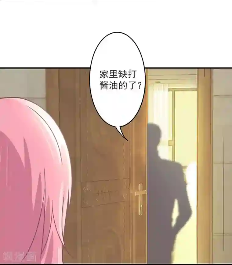 狂拽小妻第32话 她在你心里不一般