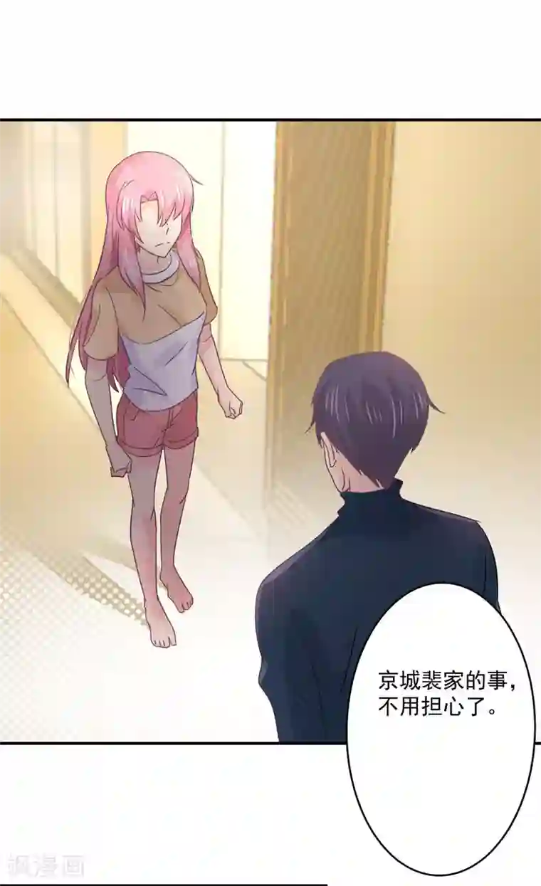 狂拽小妻第32话 她在你心里不一般