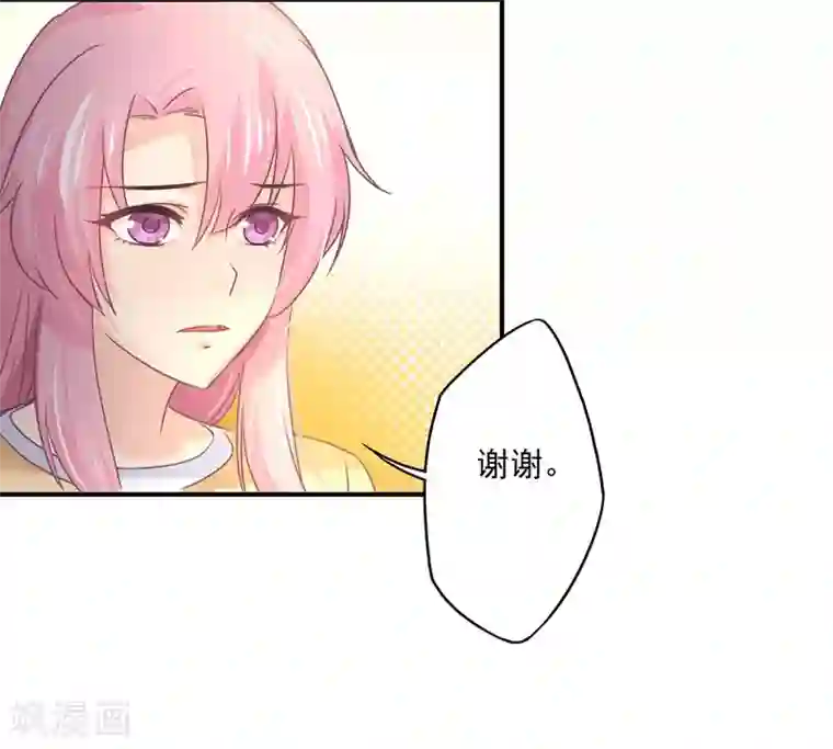 狂拽小妻第32话 她在你心里不一般