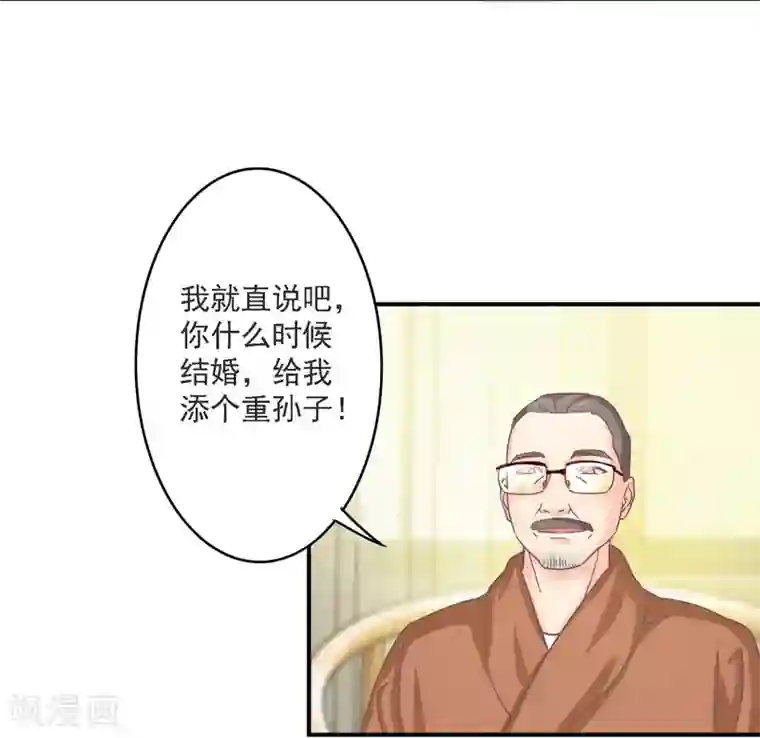 狂拽小妻第32话 她在你心里不一般