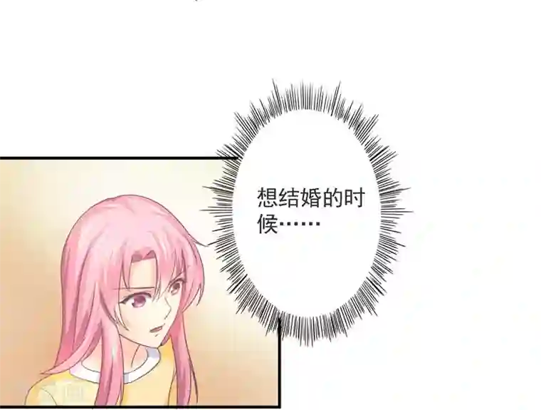 狂拽小妻第32话 她在你心里不一般