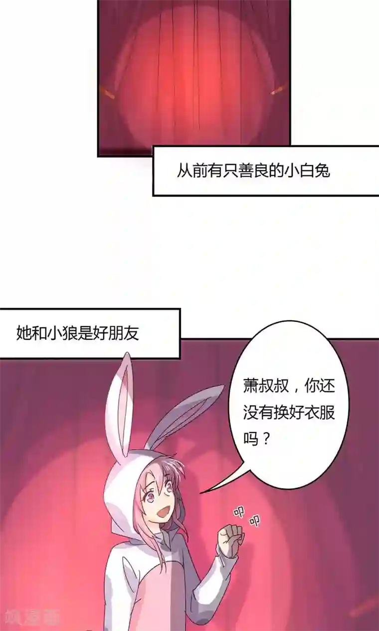 狂拽小妻元旦番外