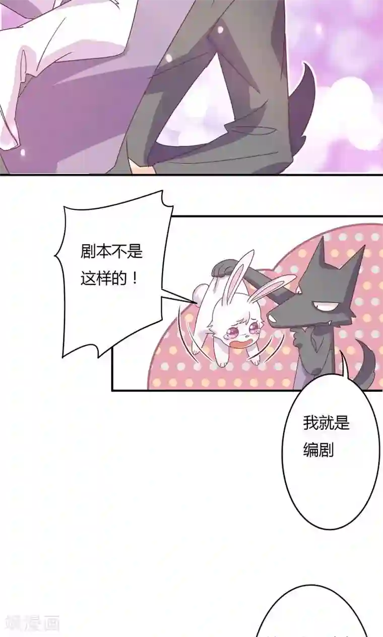 狂拽小妻元旦番外